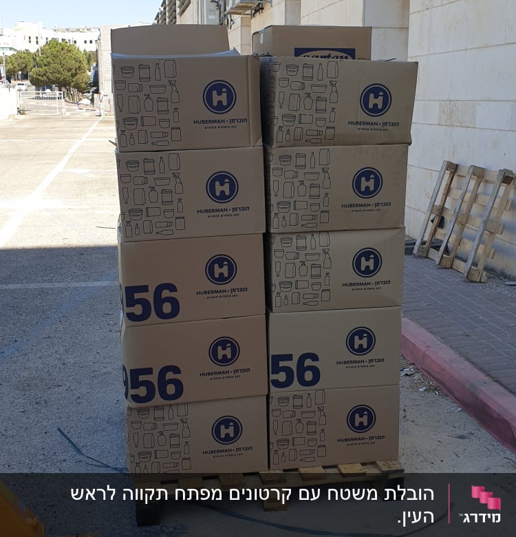 ארגזים על משטח עץ מוכנים להובלה